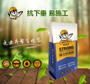 劣质砂浆王VS爱丽佳强力砂浆胶